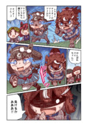 トウカイテイオーと声援