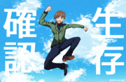 エグザべくん生き残ってよかったです