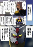 ジークアクス11話感想(大遅刻)