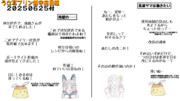 うさ耳プリン鎮守府日報　２０２５０６２５付