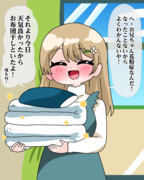 善意100％の妹　1