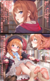 【足底腱膜】 ユニちゃん先輩を労うマッサージ【2コマ】