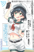 6/25は船員デー！