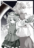 上司と部下