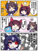 お姉ちゃんにライバル現る！！
