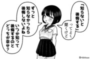 それっぽいことを言う女子