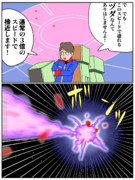 ジークアクスネタバレ