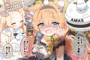 忙しいマリーちゃん