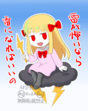 6月25日は雷記念日なの