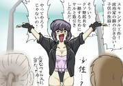 少佐こわれる