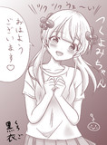 つくよみちゃん