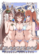 夏コミ表紙