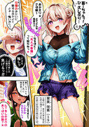 奥さんが実家を避ける理由その②【カラー版】