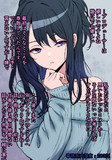 しっとり灯織