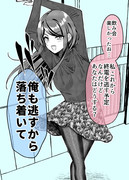 飲み会後も楽しみな彼女