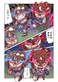 トウカイテイオーと頂点