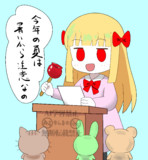 6月27日は演説の日なの