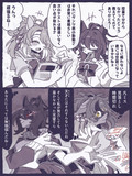 凡才ダンツと天才オン