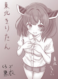 東北きりたん