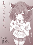 東北きりたん