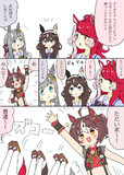 グランちゃんが全国興行から帰ってきた漫画