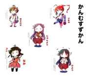 よいこのかんむすずかん