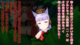 ゴルシちゃん＝※ゴリラはいませんでした＝探検隊