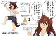 ウマ娘漫画「マルゼンスキー姉さんの工作教室」