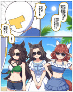 あ、サポカ編成変えるの忘れた