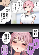 練習に付き合う話