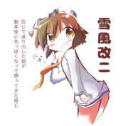 雪風改ニってしばらくぶりにあったら別人になってたアレな感じある