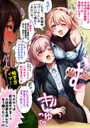 この奥さんの実家…なんか変…【カラー版】