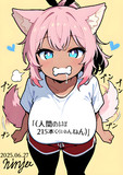 ホネ