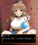 いろけを見せるアルル