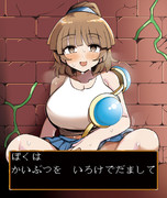 いろけを見せるアルル