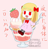 6月28日はパフェの日なの