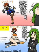 信じて送り出したリアリーが脱げてた