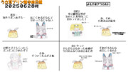 うさ耳プリン鎮守府日報　２０２５０６２８付