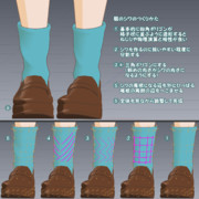 ファルファちゃんのソックス　服のシワのつくりかた