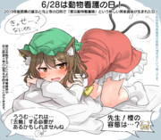 6/28は動物看護の日！