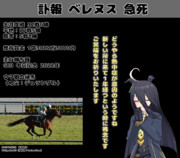 まんはったんかふぇ の ぶれいくたいむ ２３９はいめ【ベレヌス 急死】