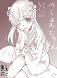 つくよみちゃん