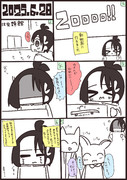 あぱしょ日記#1285　2025年6月28日