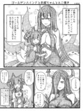 ゴールデン・ハインドと赤城ちゃんと闇ママとたこ焼き