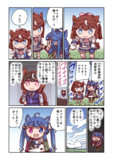 ツインターボと夢の先