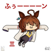 ⊂二二二( ^ω^)二⊃