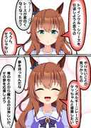 夢を見つけたマルゼンスキー