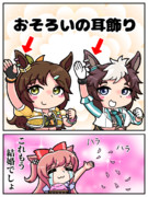 仰げば尊死