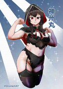 しんしうまる