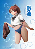 シキナミン